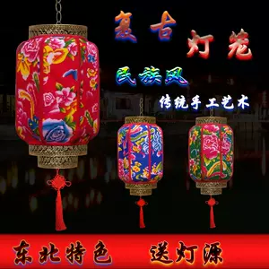 特色东北花布灯笼 新人首单立减十元 22年4月 淘宝海外