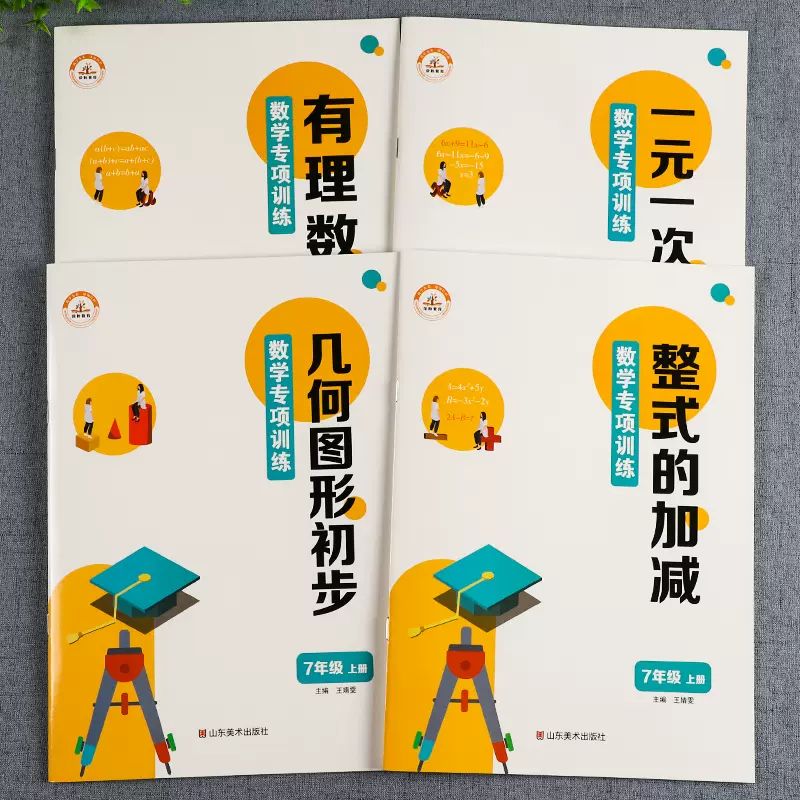 一元一次方程 新人首单立减十元 21年11月 淘宝海外