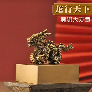 龍行天下印章- Top 100件龍行天下印章- 2024年3月更新- Taobao