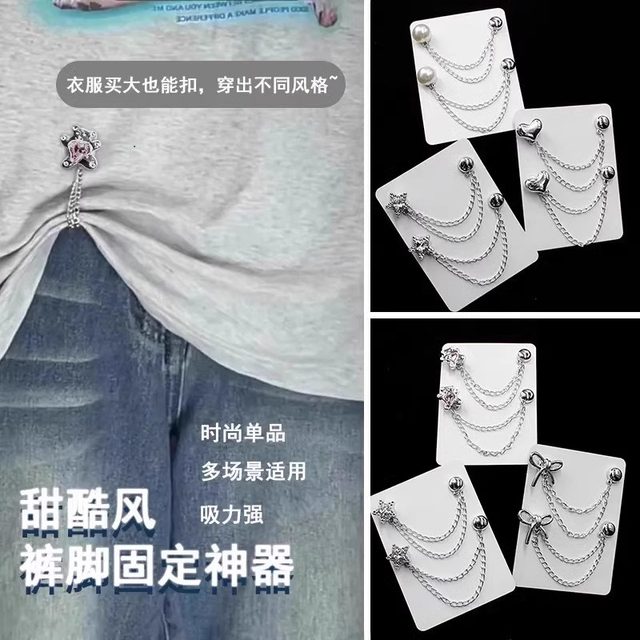 
Silver chain pants anti-mopping magnetic buckle 2025 new sleeves and shorts legs without seam and trace fixing tool