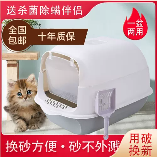 正規品 猫砂盆全半閉鎖猫トイレ超大猫糞尿盆外飛散防止猫砂盆小猫用品ii 海外輸入 Shikshaacademy Net In