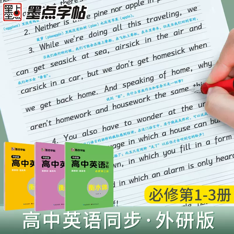 英文练习册高考 新人首单立减十元 21年11月 淘宝海外