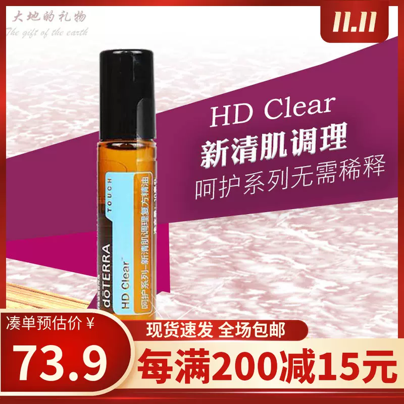 多特瑞精油中国 新人首单立减十元 2021年12月 淘宝海外