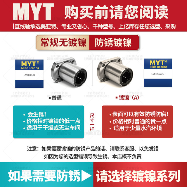 Mayat MYT elliptical double-cut edge flange LMH5/6/8/10/12/16/20/40UU linear bearing slider
