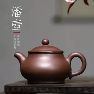 中国古美術・原礦紫泥・紫砂壺・紫泥急須・茶壺・茶道具 580CC
