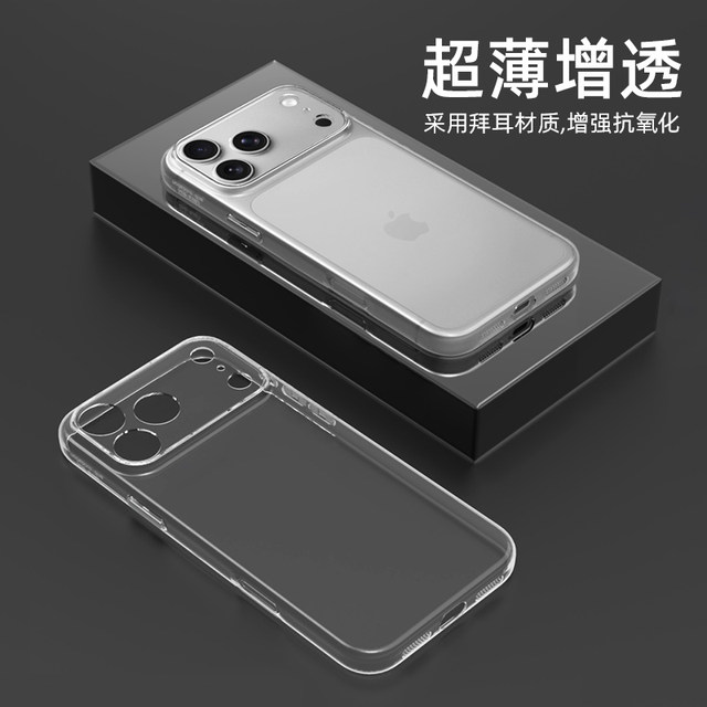 New 17 ultra-thin transparent with AI camera button suitable for Apple iPhone17pro mobile phone case 16promax all-in-one all-inclusive button tpu protective cover 15 soft silicone shell 14 men and women plus