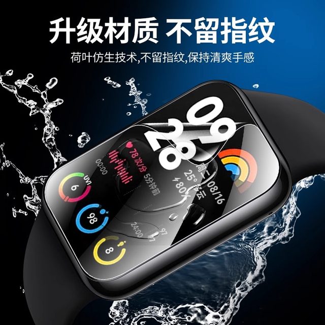 Suitable for Xiaomi bracelet 9pro protective film bracelet 8por hydrogel film 8nfc version tempered film full screen coverage wrist original watch intelligent sports 7pro protective film full coverage high definition anti-fall film