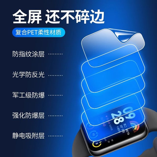 Suitable for Xiaomi bracelet 9pro protective film bracelet 8por hydrogel film 8nfc version tempered film full screen coverage wrist original watch intelligent sports 7pro protective film full coverage high definition anti-fall film