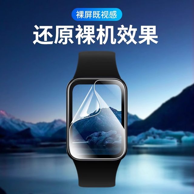 Suitable for Xiaomi bracelet 9pro protective film bracelet 8por hydrogel film 8nfc version tempered film full screen coverage wrist original watch intelligent sports 7pro protective film full coverage high definition anti-fall film