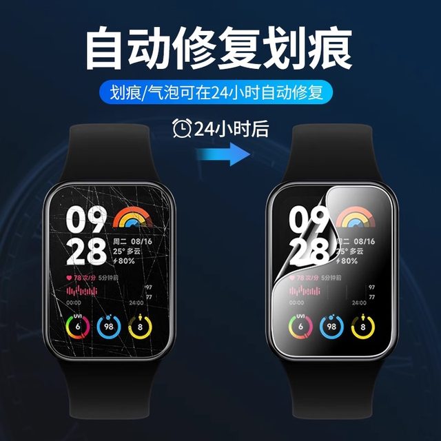 Suitable for Xiaomi bracelet 9pro protective film bracelet 8por hydrogel film 8nfc version tempered film full screen coverage wrist original watch intelligent sports 7pro protective film full coverage high definition anti-fall film