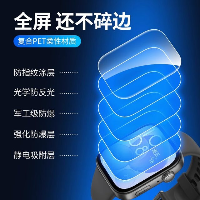 Applicable to Huawei fit4 protective film watchfit3 watch film full screen intelligent sports fit bracelet 4pro fourth generation tempered film high definition men and women anti-fall full-inclusive dial screen hydrogel film