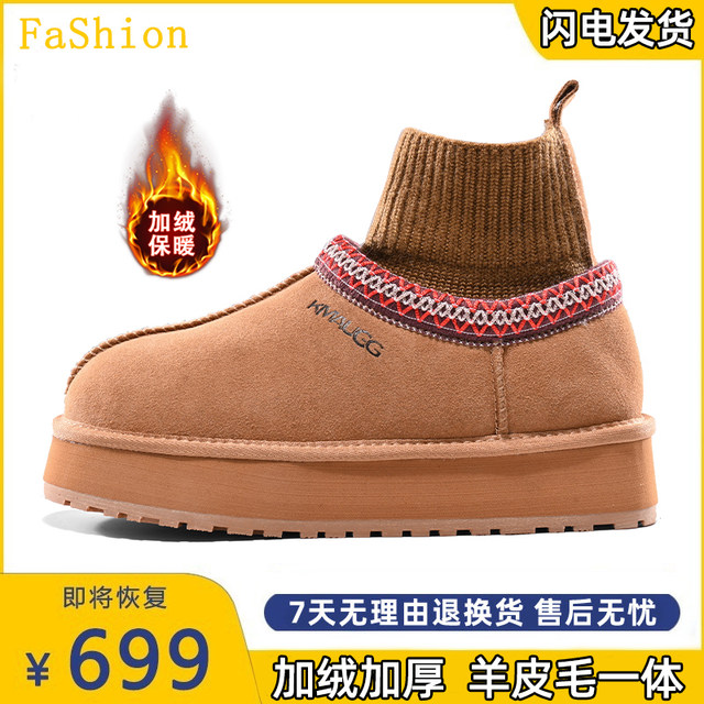 
Sangpo ethnic wind and snow boots women's 2025 new winter thick sole increased plus velvet thickened toe cotton boots slippers