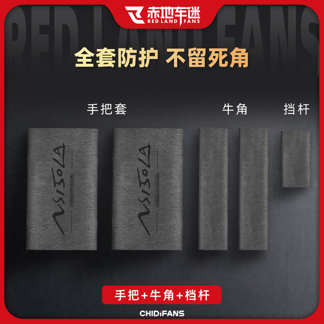 Suitable for 25 Honda NS150LA anti-slip heat shrink handle cover brake grip horn cover handle modification accessories