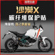 Suitable for Ducati DesertX DesertX carbon fiber fuel tank protection sticker body decoration sticker accessories modification