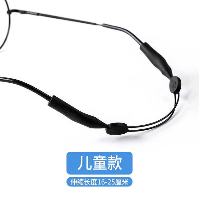 Glasses rope telescopic adjustable elastic anti-glasses artifact sports fixed lanyard glasses anti-slip rope glasses accessories