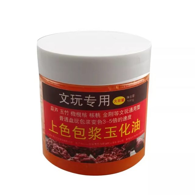 Wenwan color patina jade oil walnuts, Yuzhu speed red oil, star moon bodhi Vajra gourd bone root carving maintenance cream