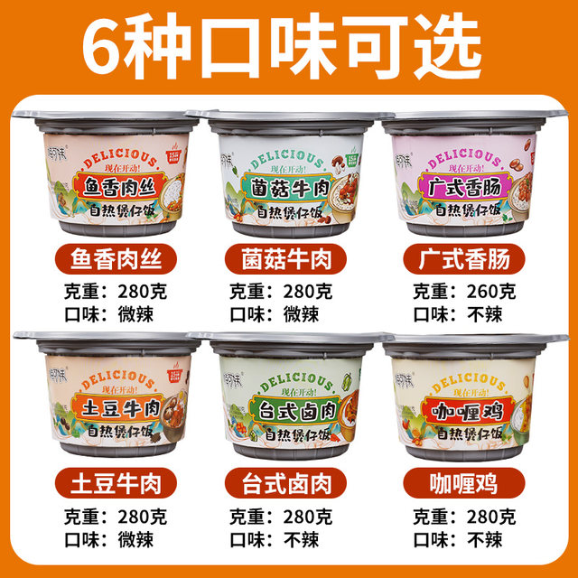 Self-heated rice for students' special price of clay pot rice ...