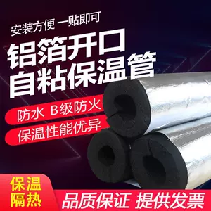 冷气铜管配件-新人首单立减十元-2022年5月|淘宝海外