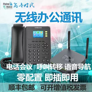 ip電話系統- Top 200件ip電話系統- 2023年2月更新- Taobao