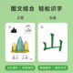 Kindergarten literacy card 3000 Chinese characters baby enlightenment literacy book 23-year-old children early education pictographic toys complete set