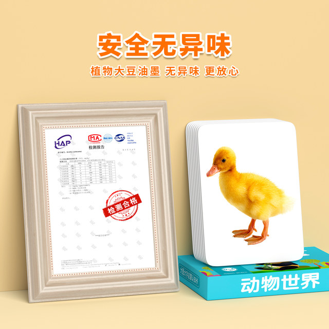 Animal cognition cards, baby early education, infants and young children reading pictures and recognizing objects, enlightenment book, one-year-old children's literacy flash cards, complete set