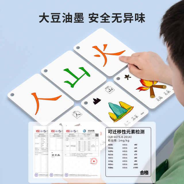 Kindergarten literacy card 3000 Chinese characters baby enlightenment literacy book 23-year-old children early education pictographic toys complete set