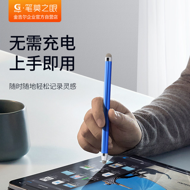 Double cloth head touch tablet capacitive pen Apple Xiaomi vivo Honor Huawei oppo universal mobile phone touch screen pen