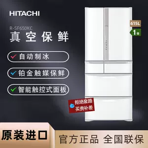 パネル HITACHI R-S3700EVL 14年製 - 通販 - pristinebhutan.com