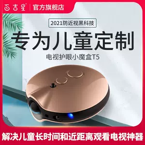 电视视力保护器 新人首单立减十元 22年5月 淘宝海外