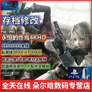 PS4】【PS5】 睡犬Sleeping Dogs 修改替換修改器金手指Save Wizard香港祕密警察