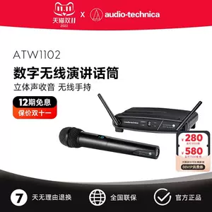 铁三角atw-1102手持2.4G数字无线教学演讲话筒-Taobao