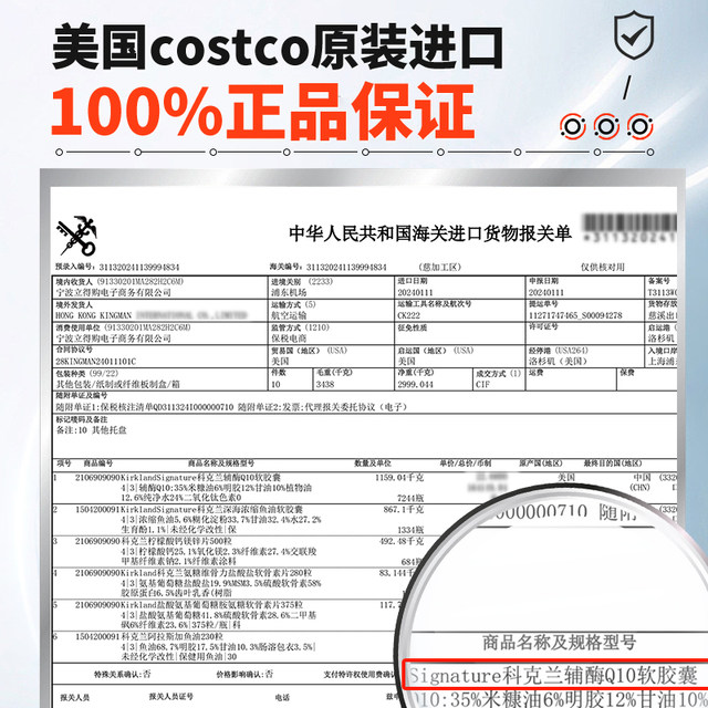 Kirkland Coenzyme Q10, the United States Kirkland, original imports of Costco COQ10 Soft Capsules QL0
