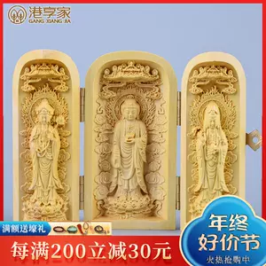 黄杨木雕西方三圣- Top 100件黄杨木雕西方三圣- 2023年12月更新- Taobao