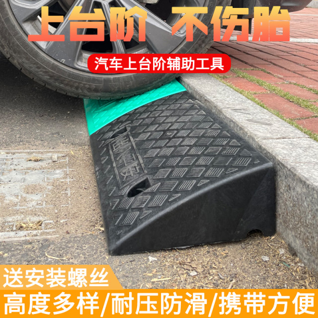 Step mat, slope mat, curb mat, car uphill climbing threshold mat, plastic roadside slope speed bumper triangular mat