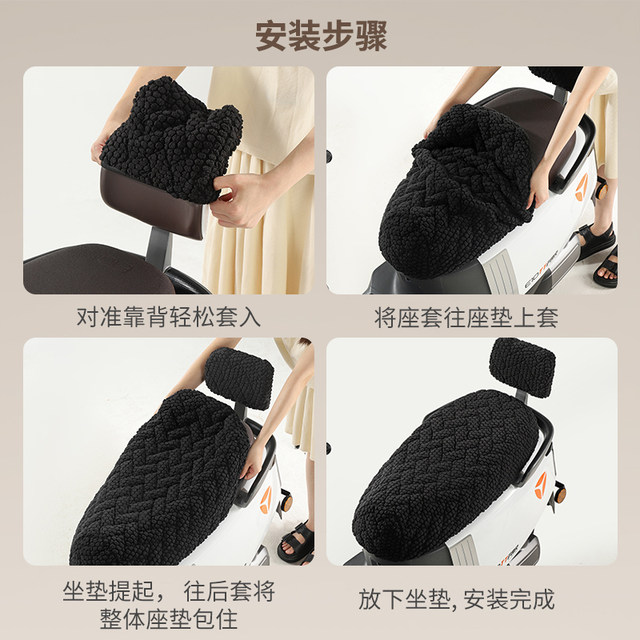 Electric car seat cover winter thickened velvet soft warm battery motorcycle seat cover Yadi Emma seat cover