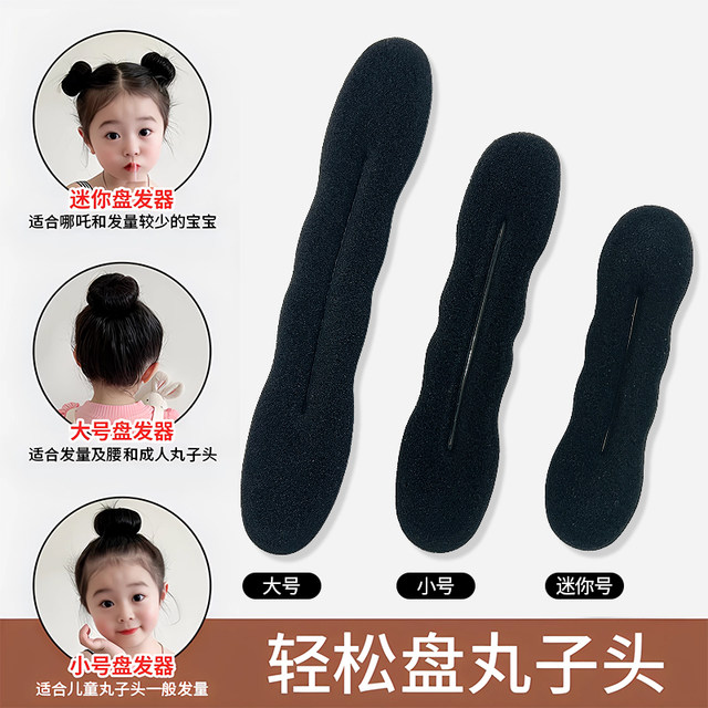 
Children's Nezha Double Ball Hair Bundle Hair Artifact Lazy Bun Hair Stick Sponge Fluffy Flower Bud Head Bun Hair Band Hair Accessories