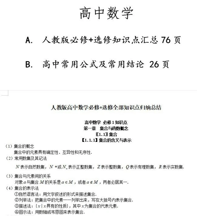 数学公式电子版 新人首单立减十元 21年11月 淘宝海外