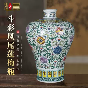 斗彩梅瓶- Top 100件斗彩梅瓶- 2023年11月更新- Taobao