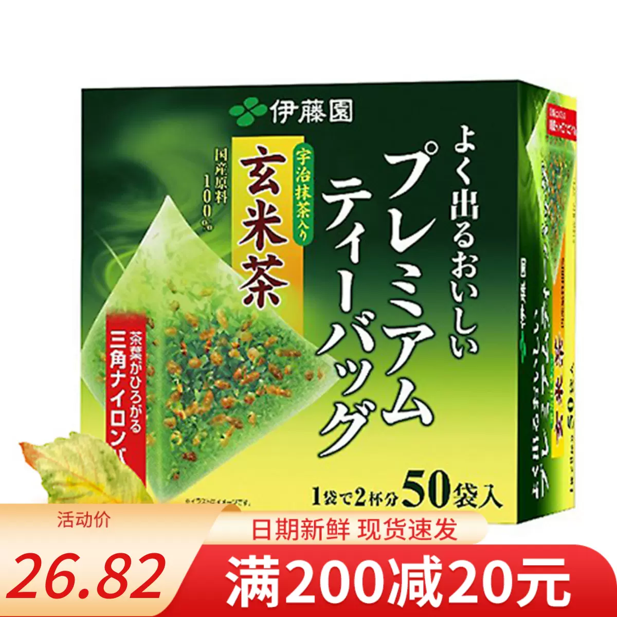 Premium Matcha 9袋-