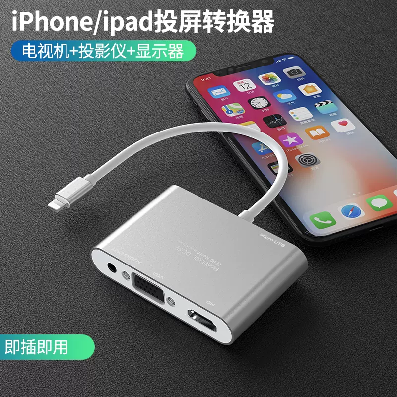 Ipad投影放大 新人首单立减十元 2021年11月 淘宝海外