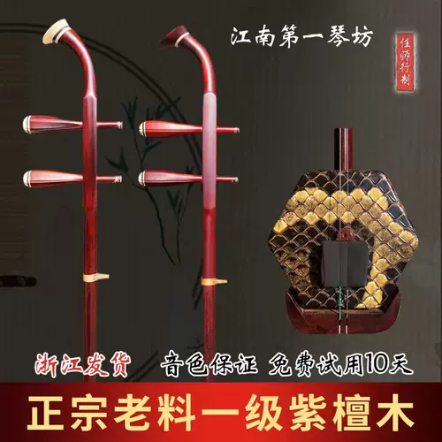 品質は非常に良い 中級者用 丁豪康精製 二胡 高級弓付 製作コンクール優勝者 弦3セット 弦楽器