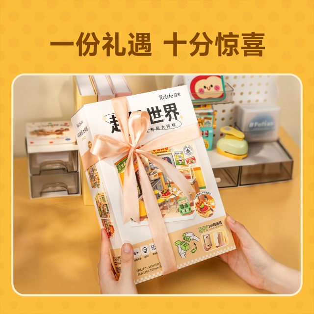 
Rolife If you come to super world food stall assemble building blocks toy model DIY hut Children's Day gift for women