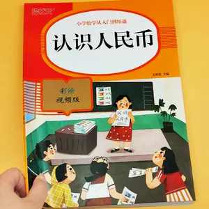 儿童时间练习本 新人首单立减十元 22年4月 淘宝海外