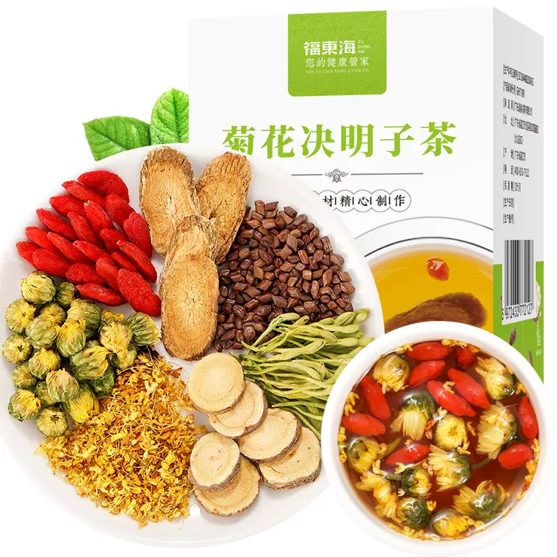 养甘茶 新人首单立减十元 21年11月 淘宝海外