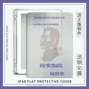 鲁迅名言 新人首单立减十元 22年8月 淘宝海外