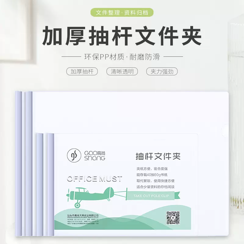 横版抽杆夹横式拉杆文件夹竖版加厚大