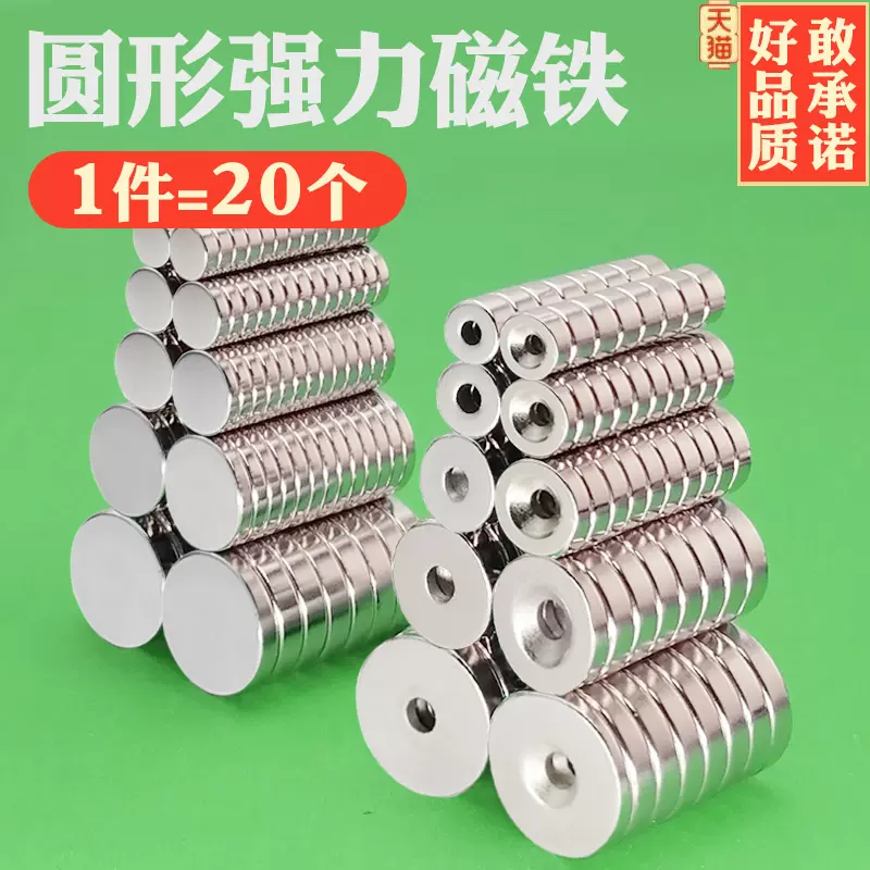 小型强力磁铁 新人首单立减十元 2021年10月 淘宝海外