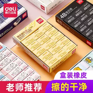 Jinziwenju 4B 200A Korean Artist Erasers 30 pcs -Brand New Sealed