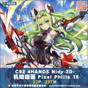 Philia 新人首單立減十元 22年5月 淘寶海外