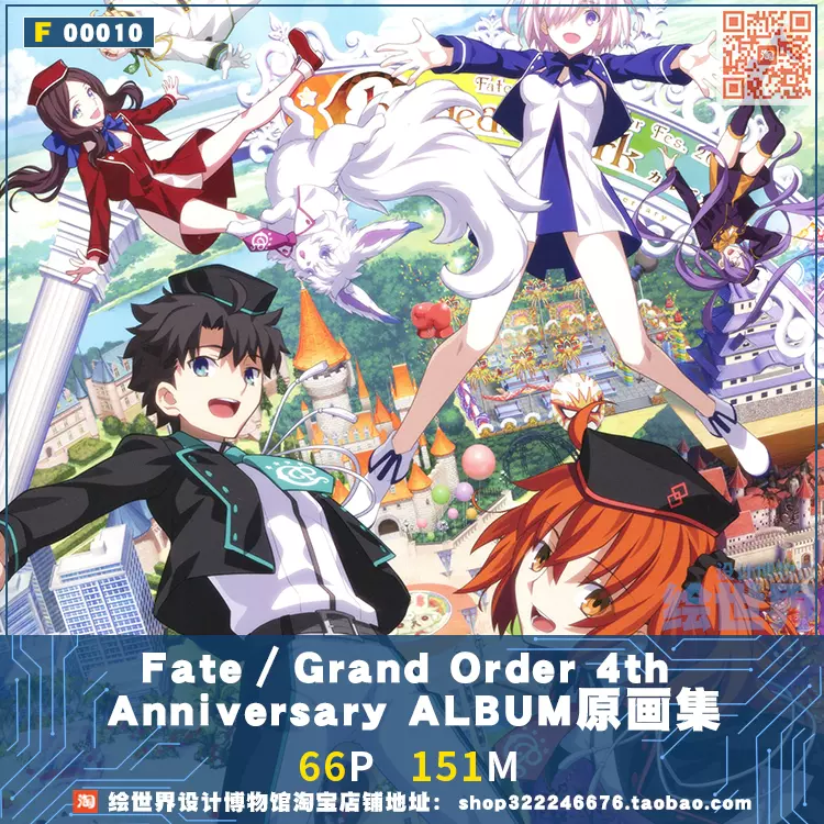 Fate Grand Order 4th Anniversary Album Fgo 4周年纪念画集插画